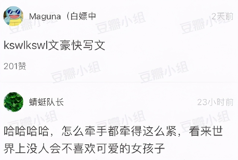 霸总和甜妹？董明珠紧握王冰冰的手，网友嗑CP还求大佬快写文