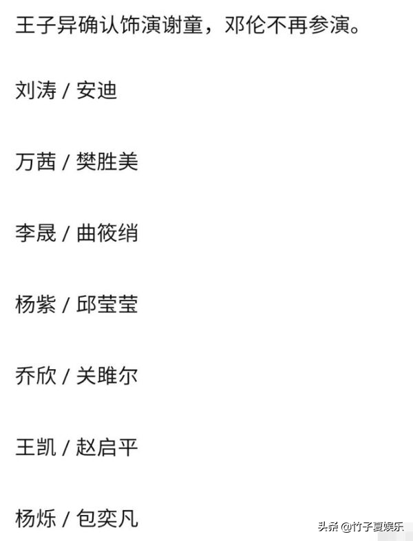 欢乐颂 3即将开拍，五美大换血？李昴接替王子文