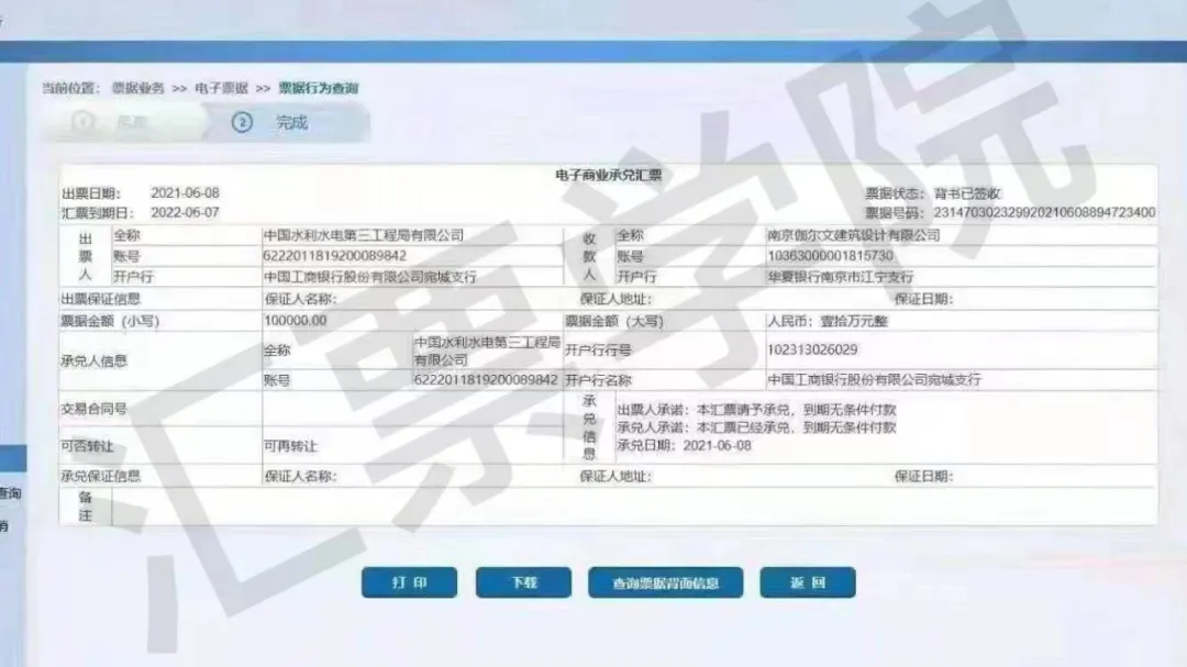 又见假商票!央企子公司发出严正声明,持票人利益如何保障