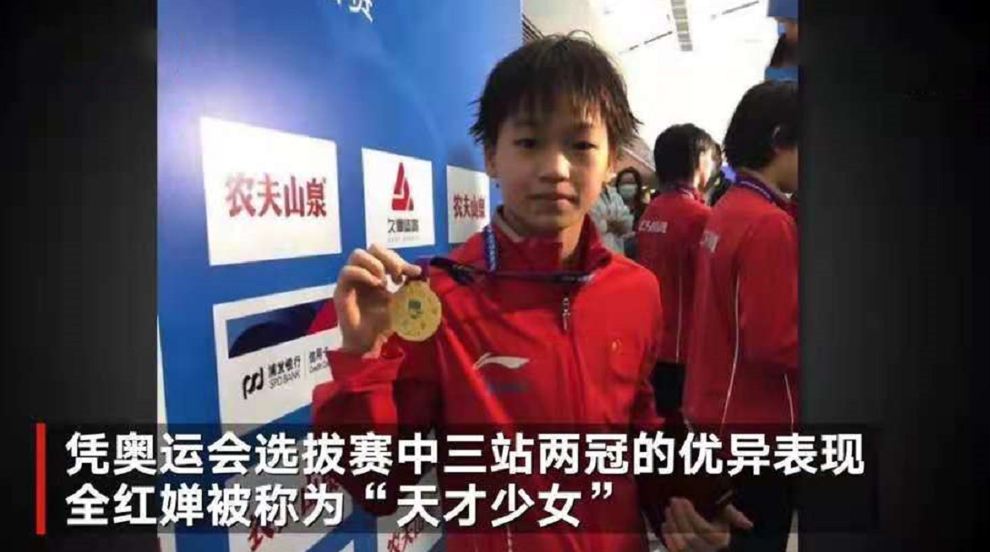 14岁全红婵一战成名，想多赚钱给母亲治病，获开发商送房子铺头