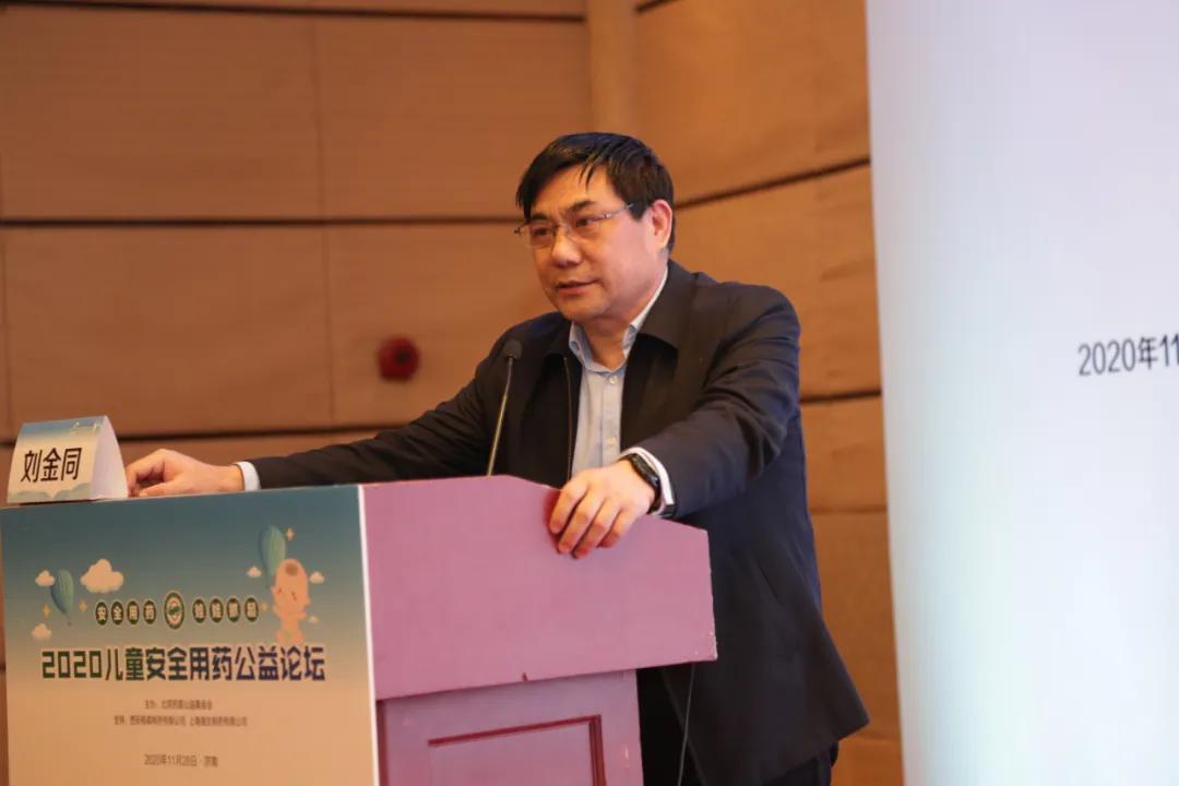 2020年儿童安全用药公益论坛（济南站）成功举办