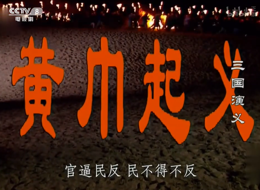 4分央视爆款,这26年前的剧放今天依然经典