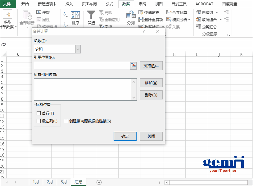 大神才會的技巧：Excel跨表求和的方法今天免費(fèi)教你
