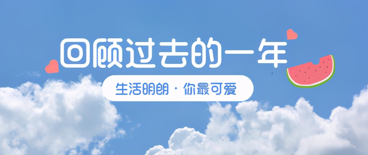 时光荏苒 定格美好丨我们在硅谷，努力让自己变得更好