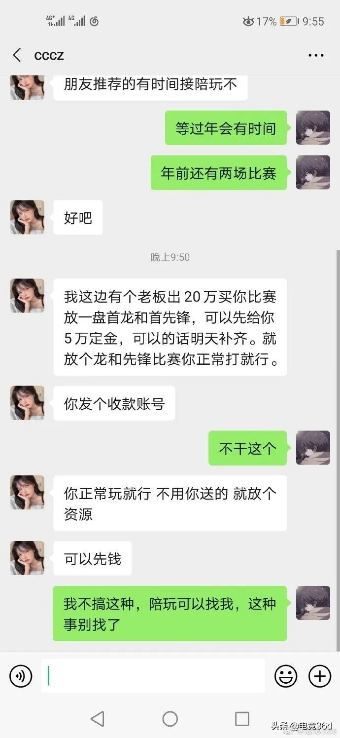 Song! Doinb is gone to by mad gush not dare direct seeding, PDD newest response