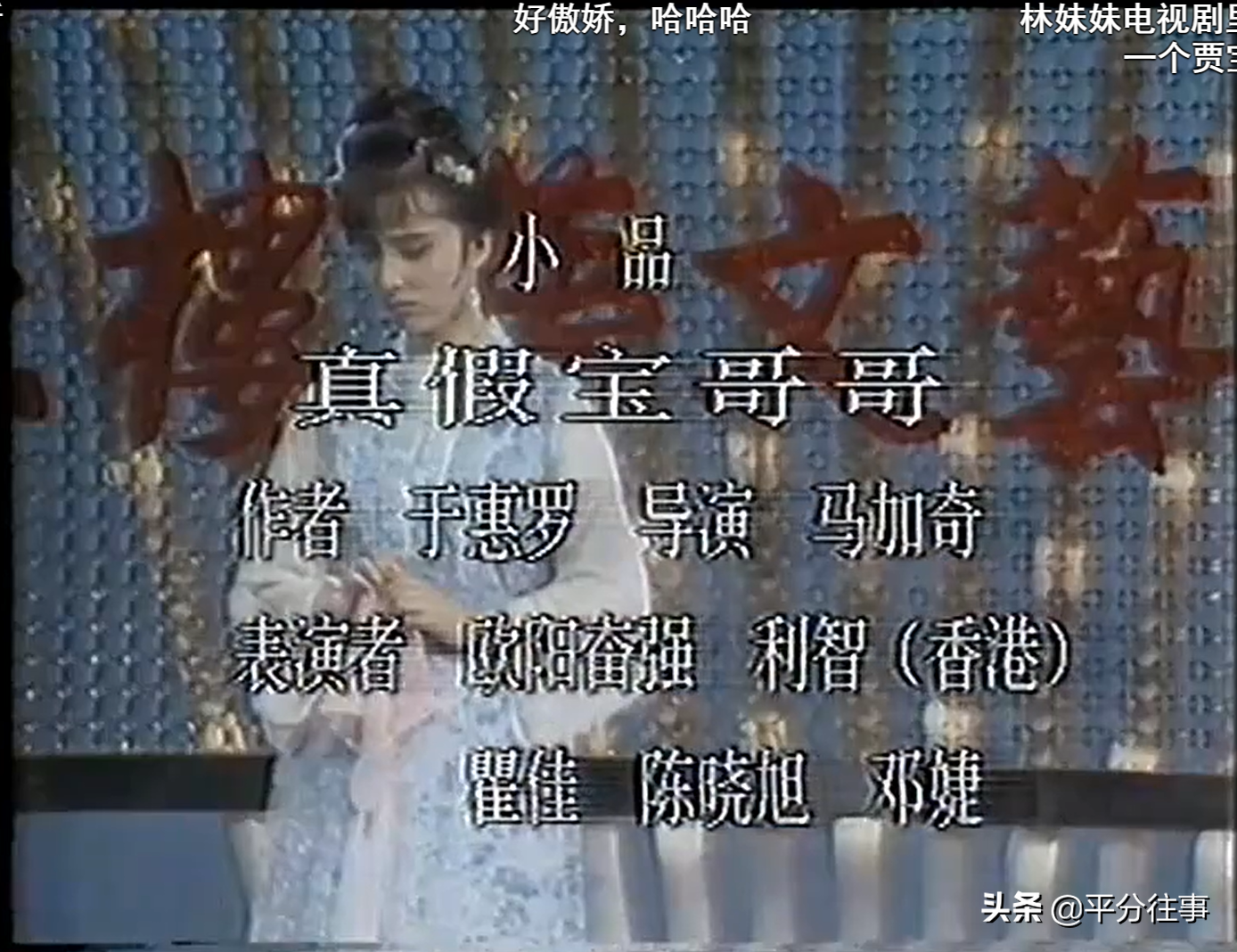 “87版红楼梦”的幕后故事，可不只有“拍了5年”