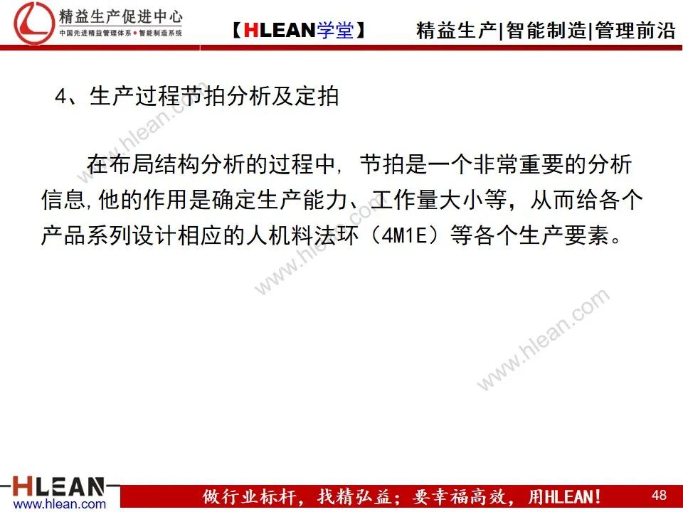 如何實現精益工廠布局