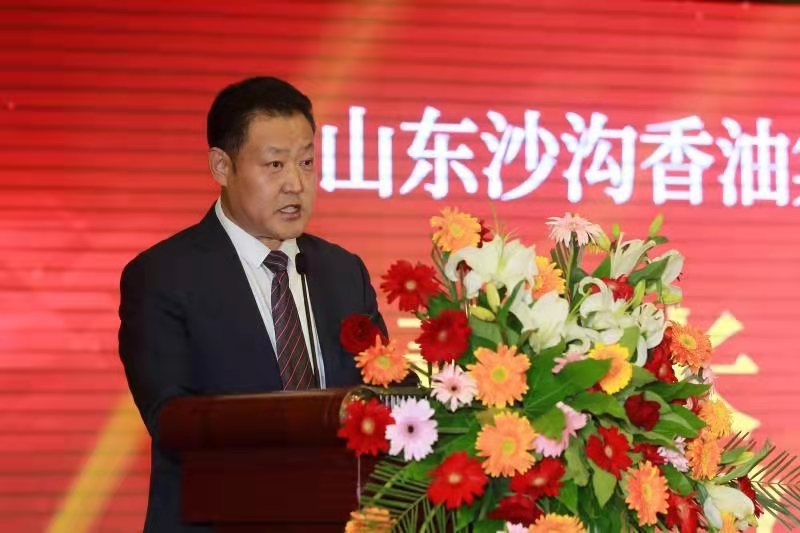 沙沟香油2021年商务年会暨沙沟香油（山东）公司20周年庆典举行