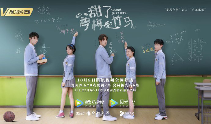 《甜了青梅配竹马》“恶魔弟弟”与“小白兔姐姐”的故事