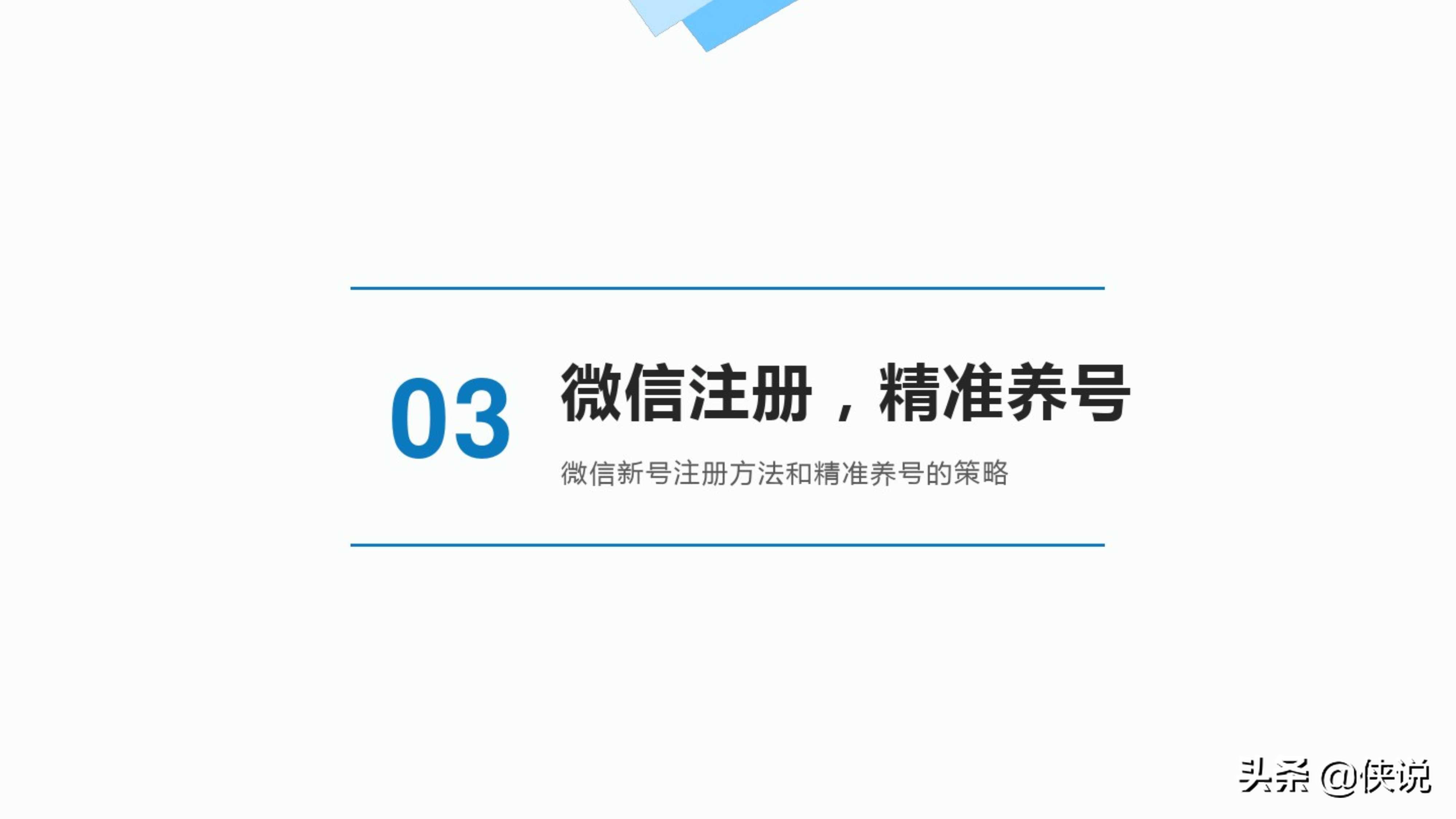 11个微信养号防封解封技巧（2020）