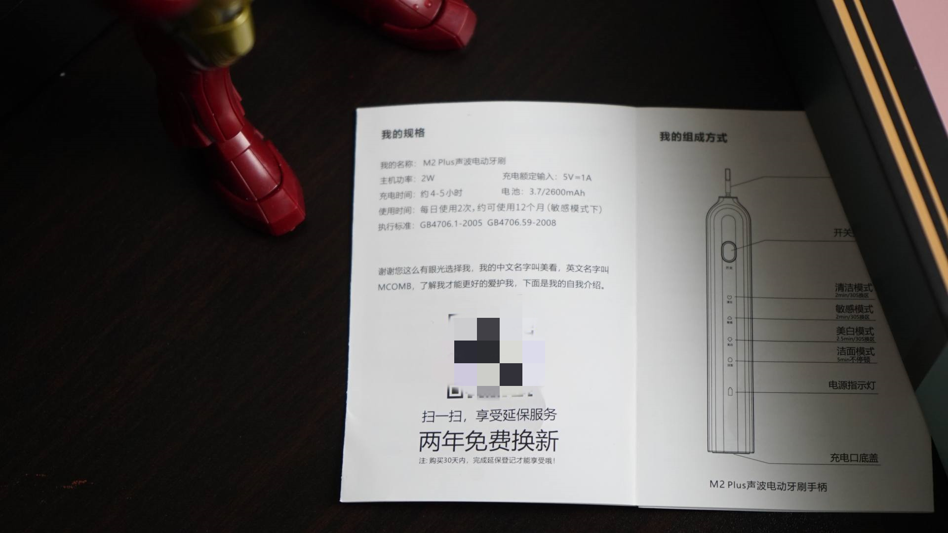 你真的会刷牙吗？拥有Mcomb电动牙刷之前都无法断言说“会”