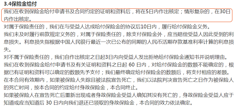 国内保险公司理赔最快的是哪家？2020年最新权威数据排名榜单