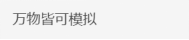 《微软飞行模拟》本周发布更新，存在强制退出的bug