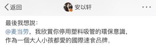 安以轩投诉孕期被外带热饮烫伤，麦当劳：非大