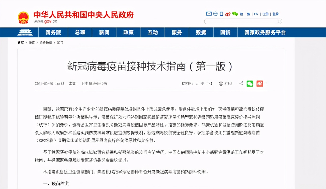 新冠疫苗接种会导致带状疱疹吗？详细科普送给您