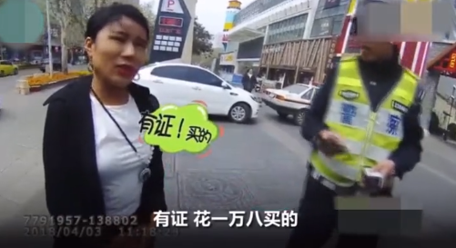最无辜女司机！驾驶证1万8！除了违章和车是真的，其他全是假的