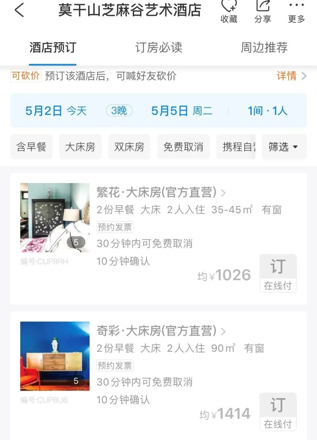 损失670亿后，酒店业想赢回市场，还需要等待多