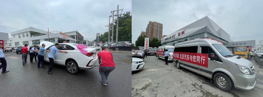 北京汽车与郑州广播电视台联合启动“北京汽车惠民购车关爱行动”