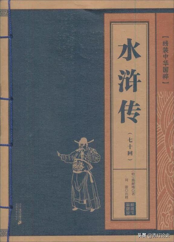 忠义报国还是投降主义？一部歪曲原著精神的央视水浒误导了多少人