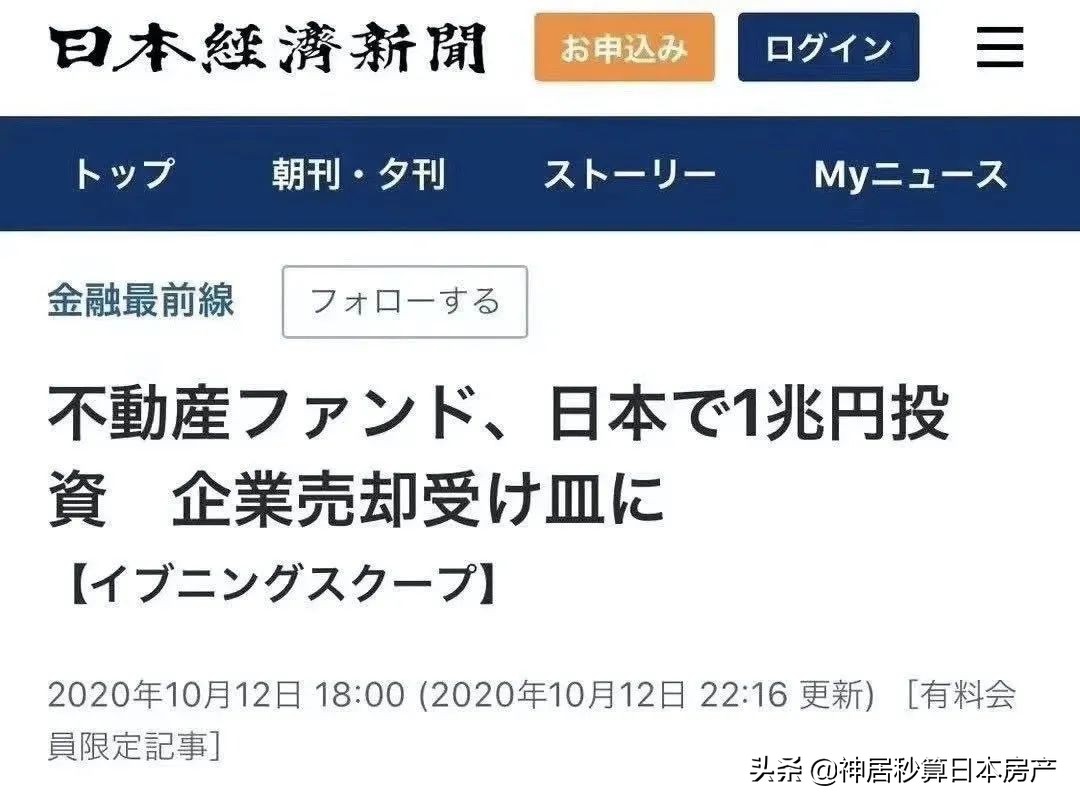 展望2021日本房产：我们从过去一年的大事件中「悟」出什么？