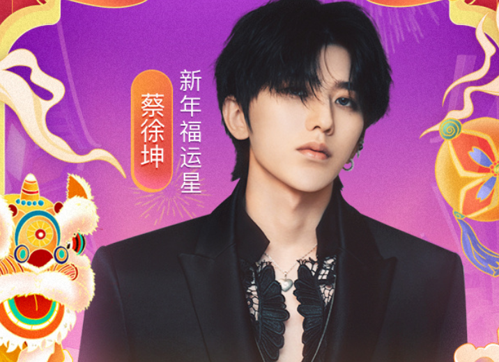 《微博之夜》终于官宣啦！首发阵容顶流齐聚，