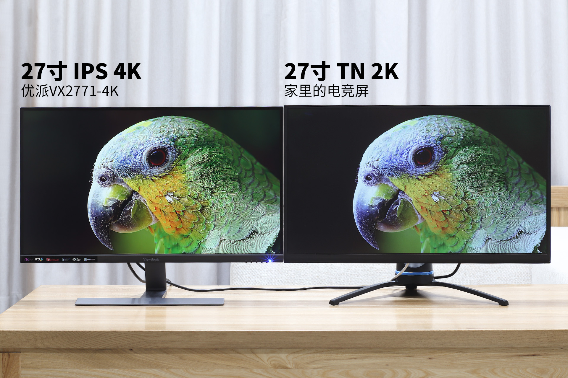 超有性价比的4K分辨率显示器，优派VX2771-4K屏幕体验