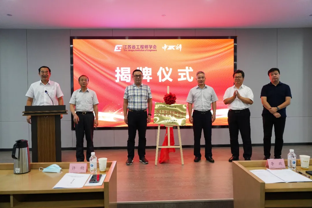 【科创江苏】“江苏省生物医药与健康产业院士协同创新中心中药现代化分中心”落户中科健康产业集团