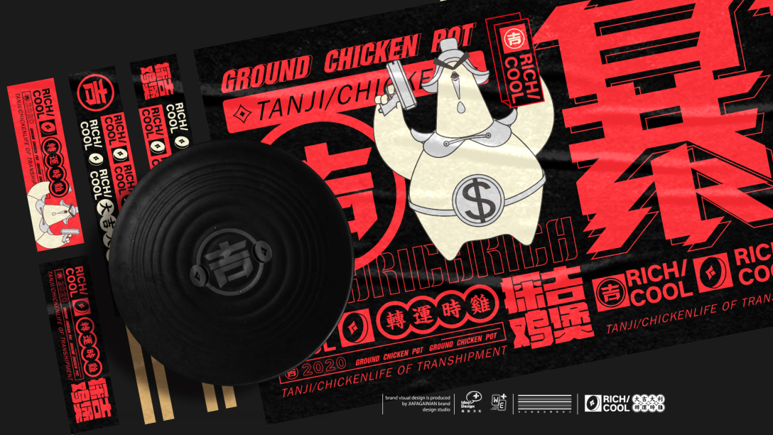 全新餐饮品牌VI设计，新年迎接好兆头“暴富！”