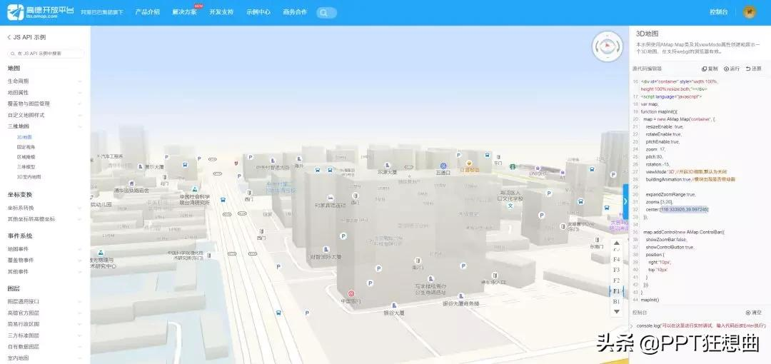阿里发布高德地图“情趣点”,我却用它做了份PPT!网友:厉害