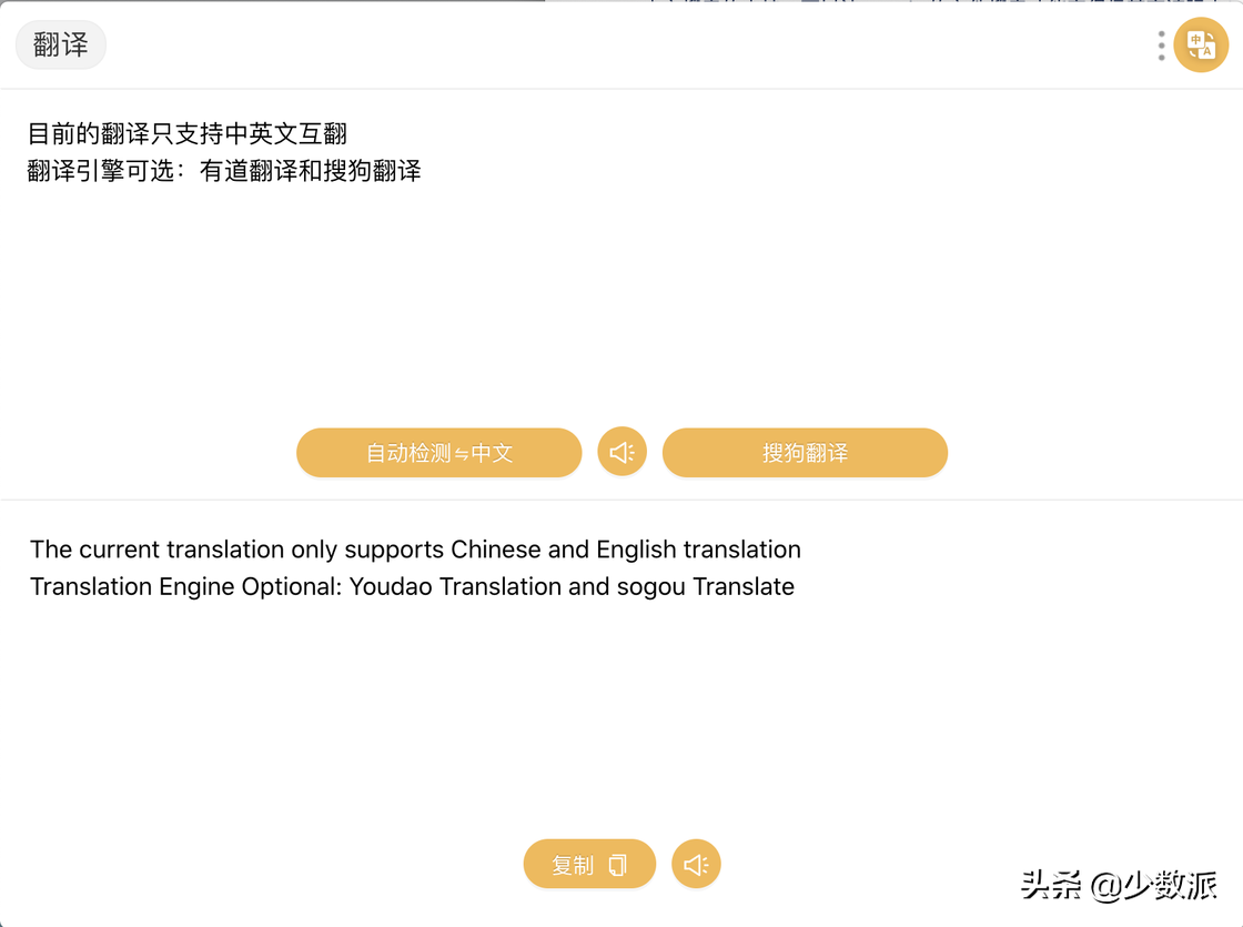 二维码、取色、识别文字…… 它让你的电脑拥有「万能工具箱」