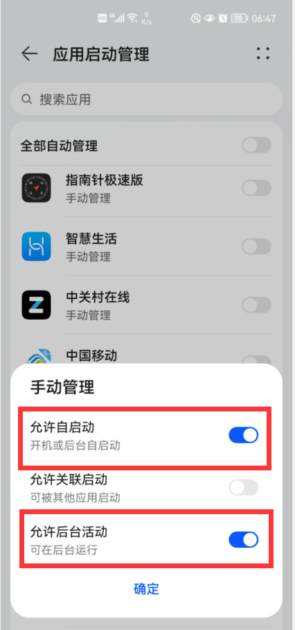 華為手機(jī)的鬧鐘，怎樣才能播報(bào)時(shí)間和天氣？看看我是怎樣做到的