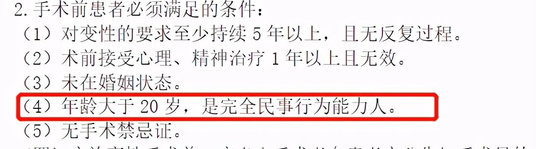 网红艾比变性疑造假？申请表被扒竟是网图！网友直呼被愚弄