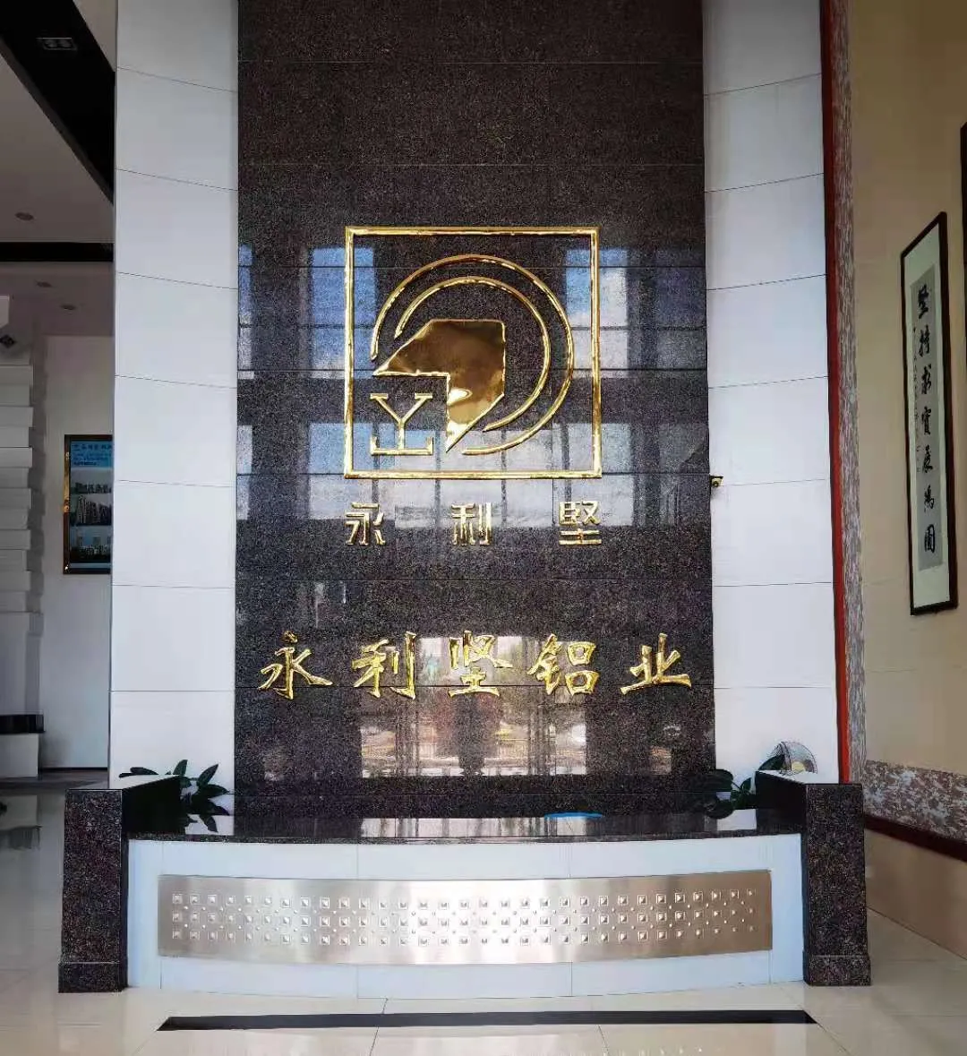 我善用铝:广东永利坚铝业西南公司