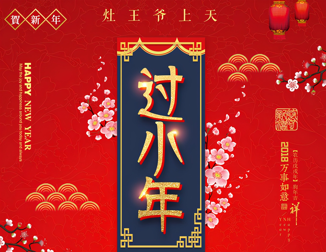 人说|小年将至！老人说：“有三件事小年别忘做” 传统习俗不能弄丢了