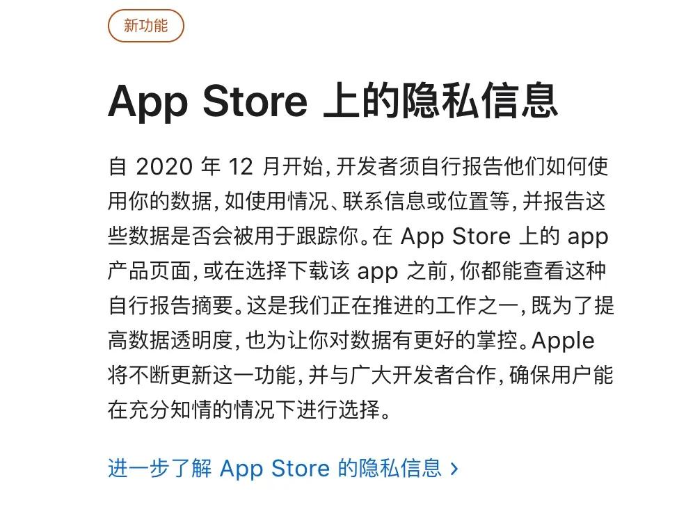 iOS 14.3 正式版发布，带来一波新功能