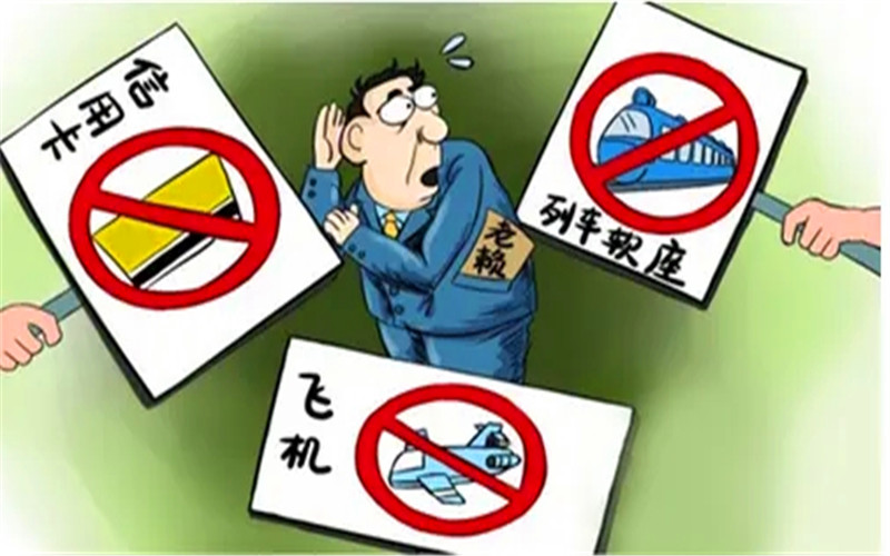 针对社会上出现大量的失信被执行人，问题该如何化解呢？几点建议