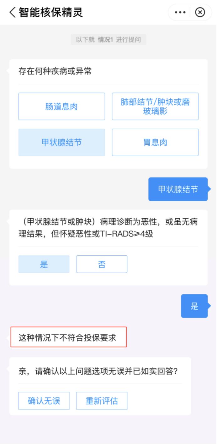 支付宝好医保：拒赔，我们是专业的