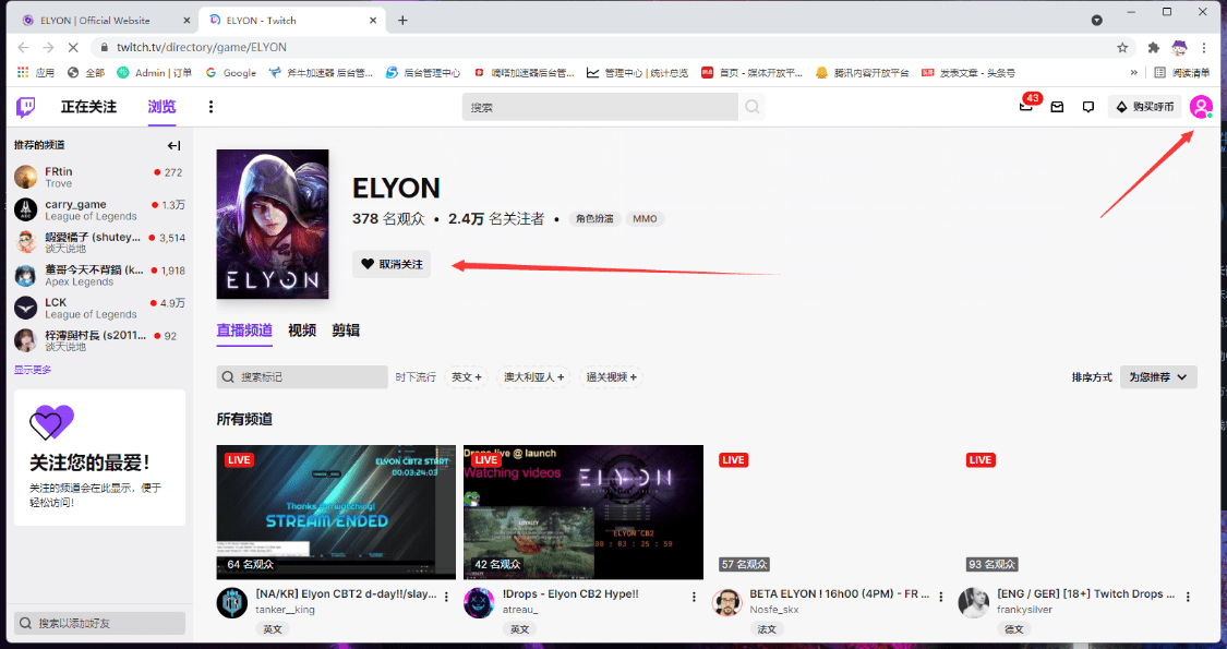 「斧牛」《ELYON》欧美服CBT二测看twitch直播领取测试资格教程