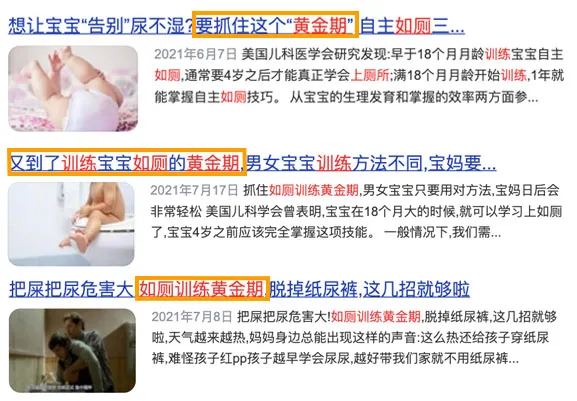 所谓的“如厕训练黄金期”,焦虑了多少父母?