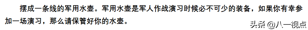 兵哥哥的一天，都怎么度过？带你一睹为快