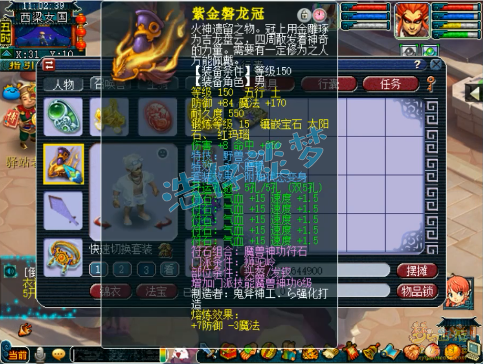 梦幻西游：175狮驼堪称暴力推土机，5件变身不磨套，能打服战