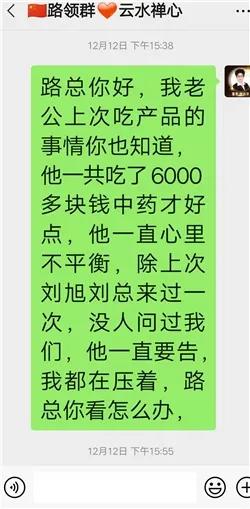 仁德康泰虚假宣传，至宝多肽致全身浮肿，消费者维权反遭拉黑