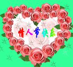 动态|情人节动态表情微信图片大全合集 情人节快乐动图送给大家