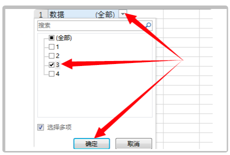 Excel教師實用技巧：用Excel篩選內容后，對該內容進行統計的技巧