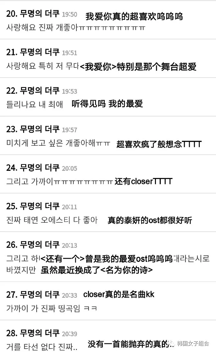 这位女团爱豆以OST五连击而出名的时期