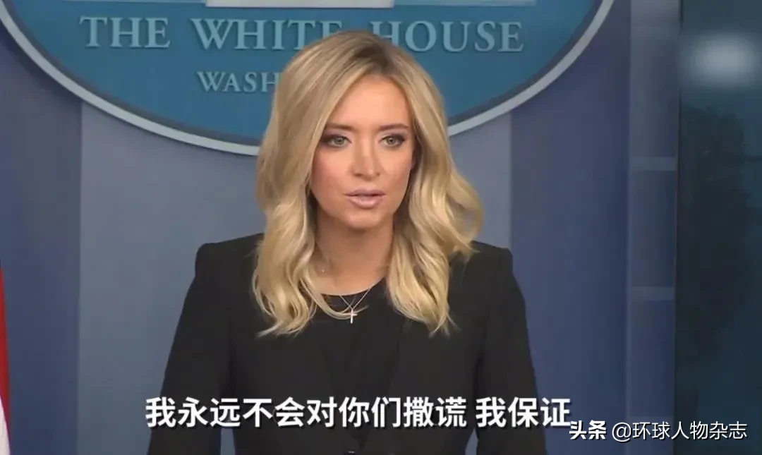 32岁靓女成白宫新星，一上任就和媒体互撕，“特