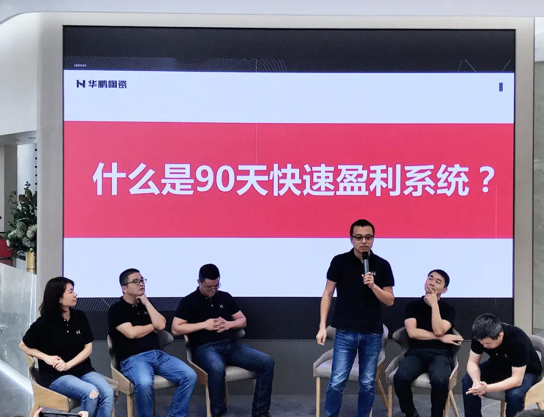 華鵬陶瓷月度工作總結會(huì )議及內部培訓會(huì )議圓滿(mǎn)舉行