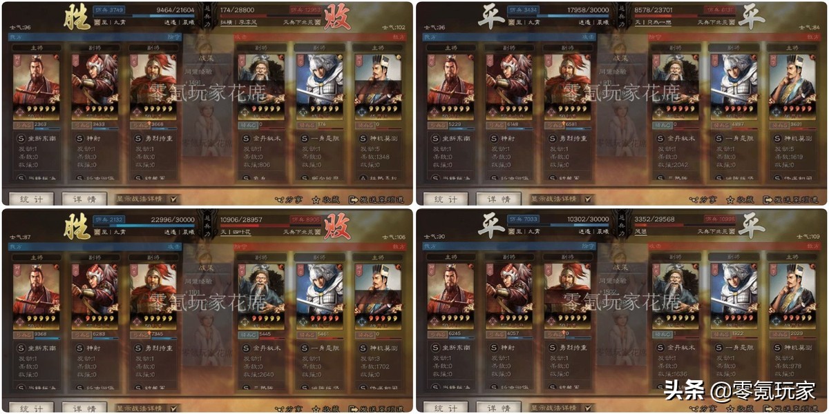 三国志战略版：非主流太史慈，与孙权搭配胜率高达80%，真厉害