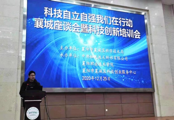 2020年襄阳市襄城区科技创新工作“十件大事”请查收