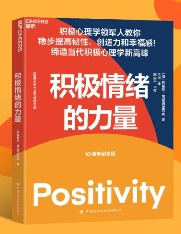 10本书让你不再成为情绪的奴隶！